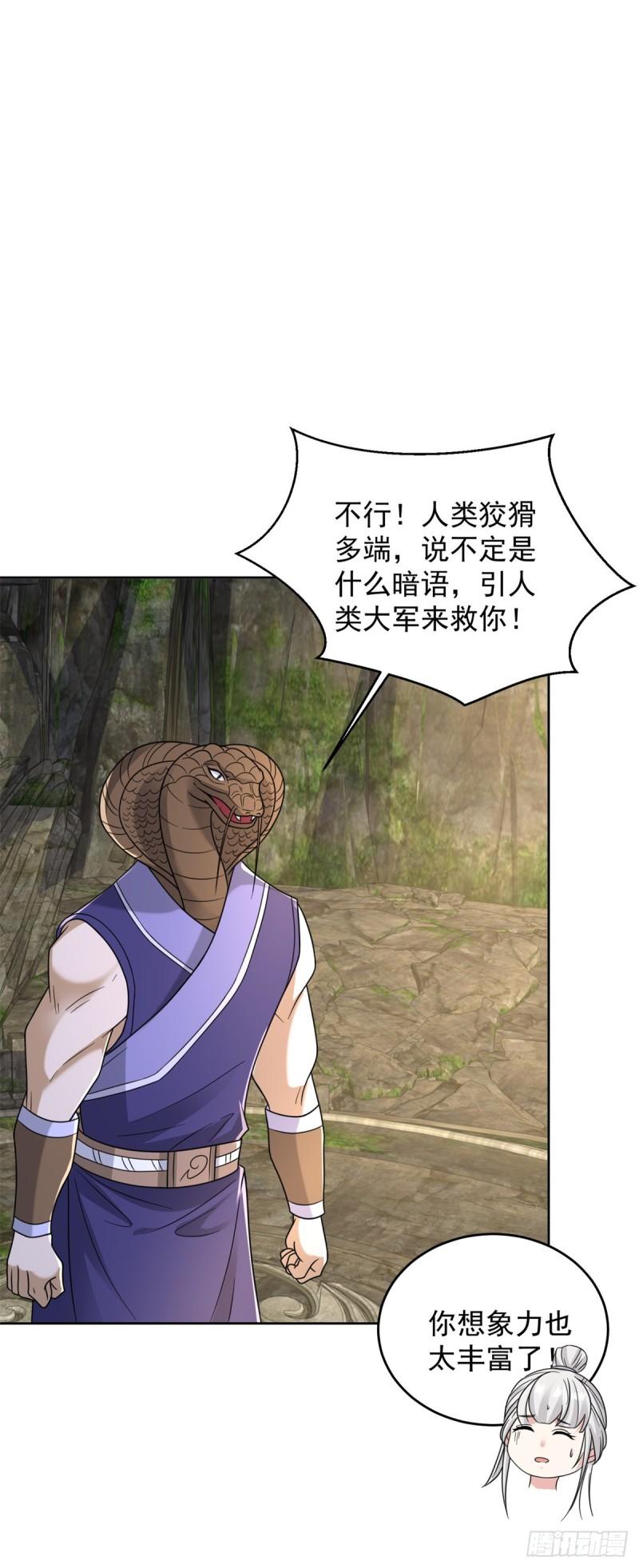 不共戴天20