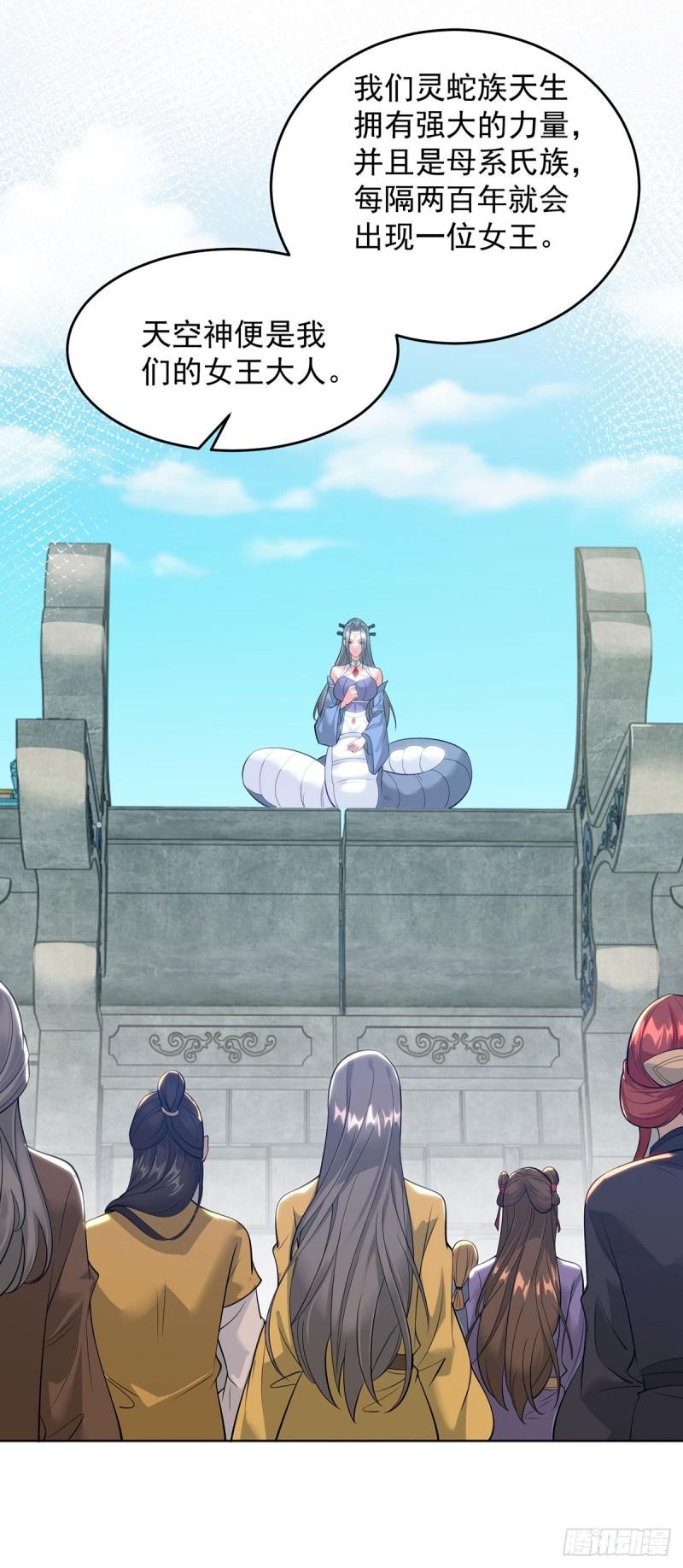 天空之神9