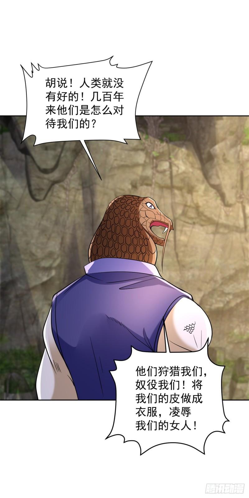 不共戴天6