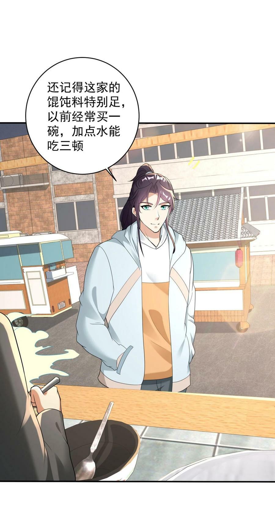 584 穿回现世19