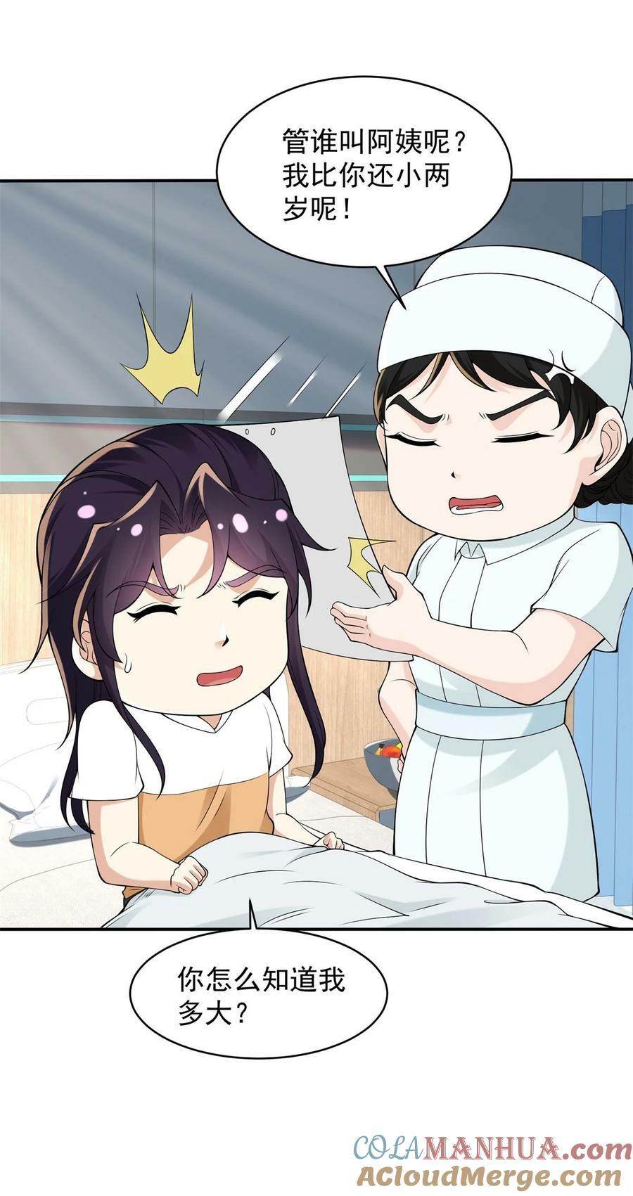 584 穿回现世6