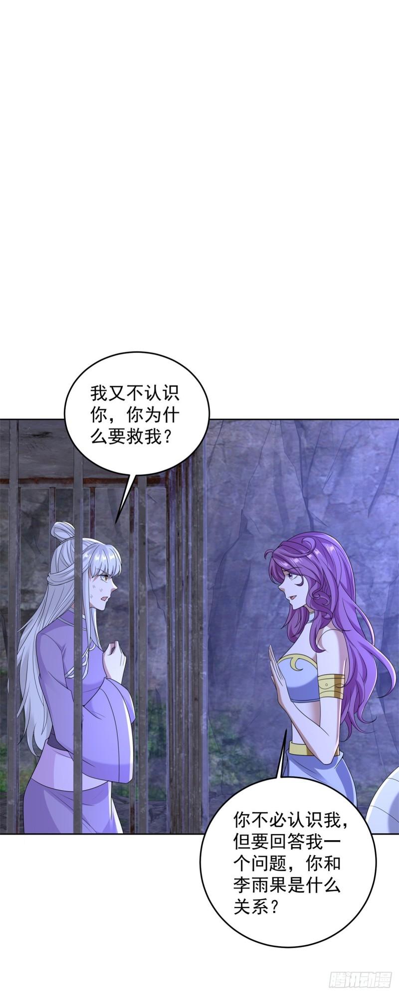 不共戴天29