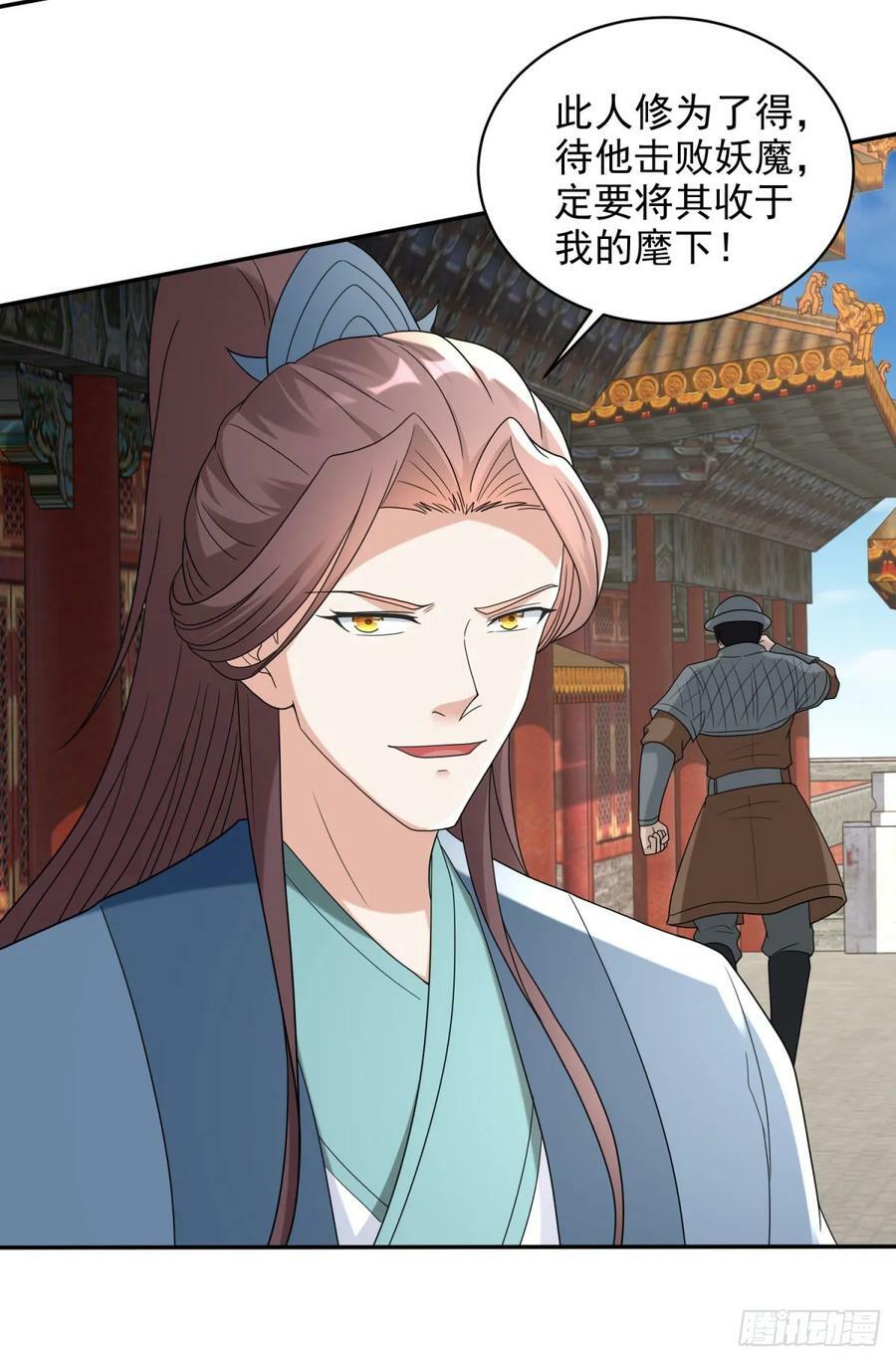 嗜血妖魔25