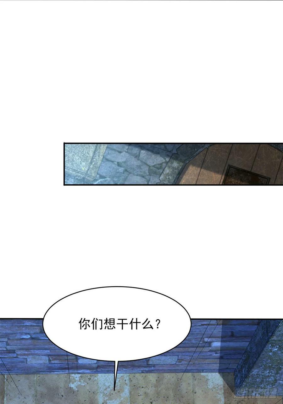 阴谋败露31
