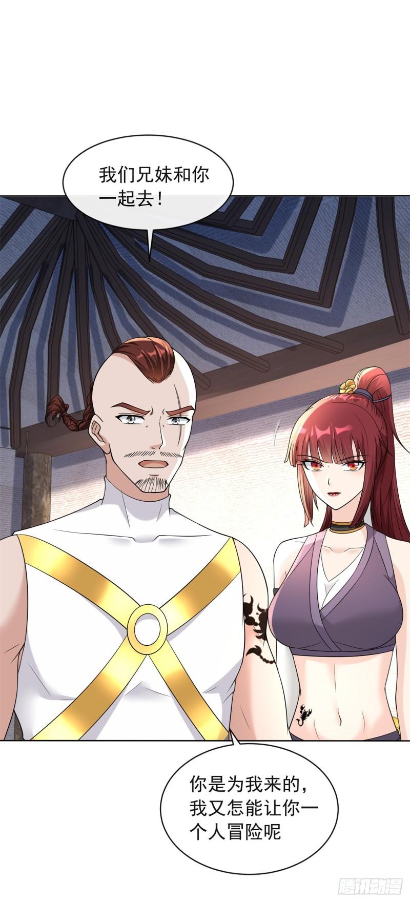 九层尸塔19
