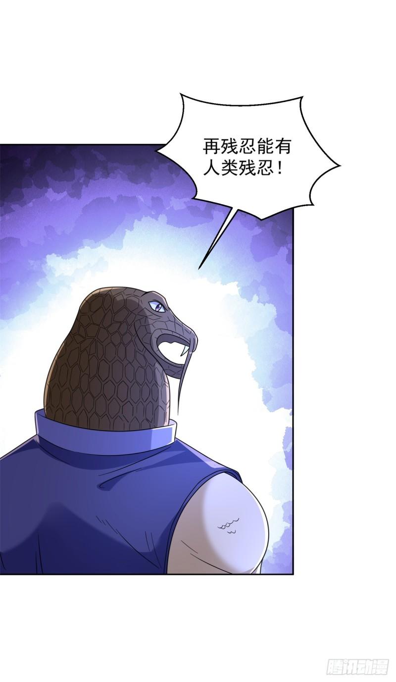 不共戴天16