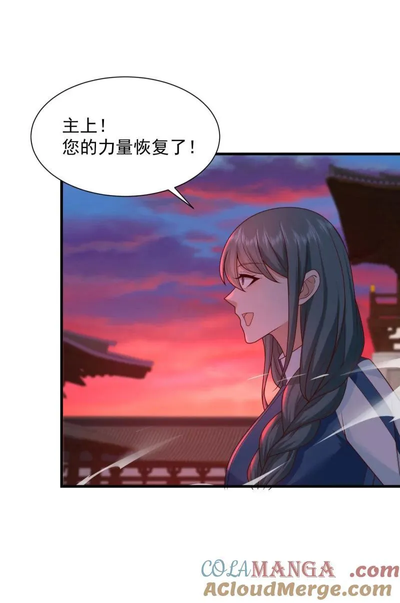 628 血魔现身20