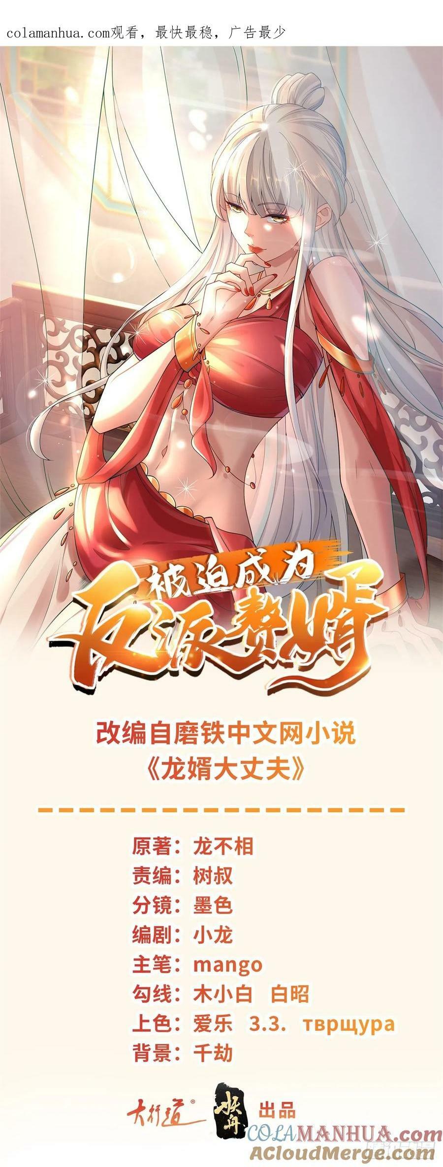 邪神之威0