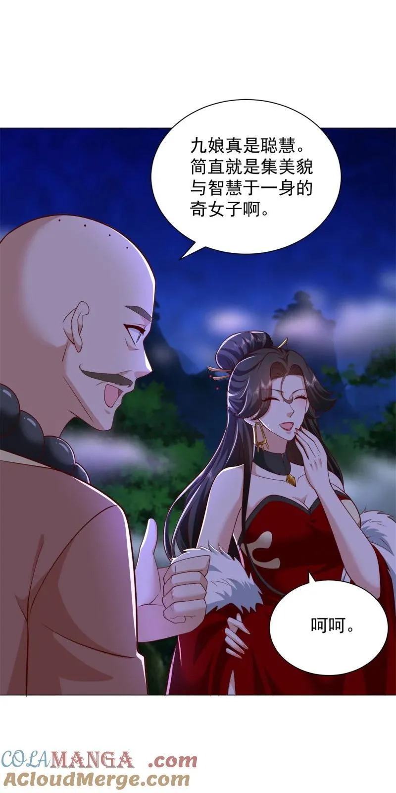 632 万妖之主28