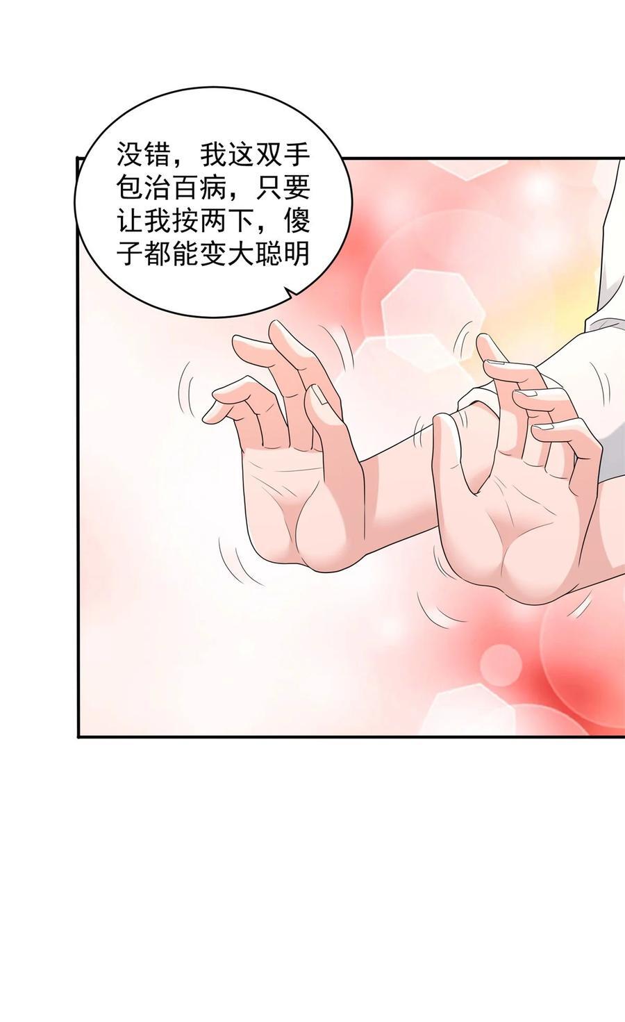 589 仙人跳23