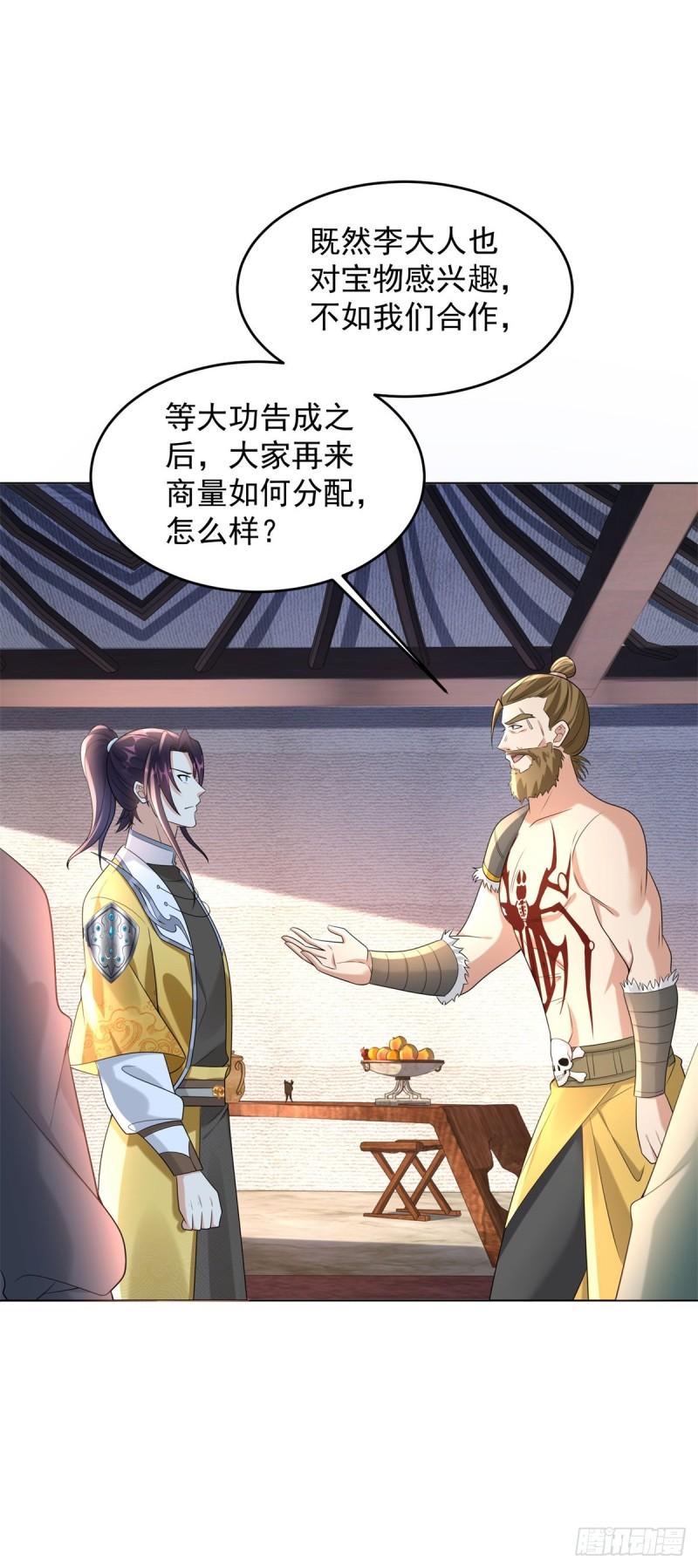 百人斩与黑魔法师31