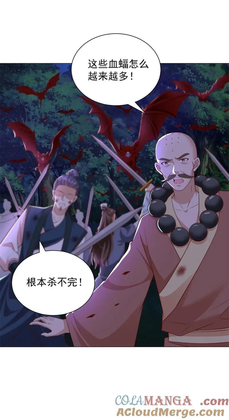633 废都降魔22