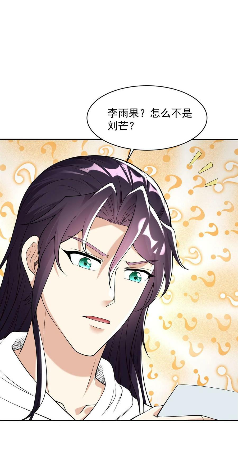 584 穿回现世9