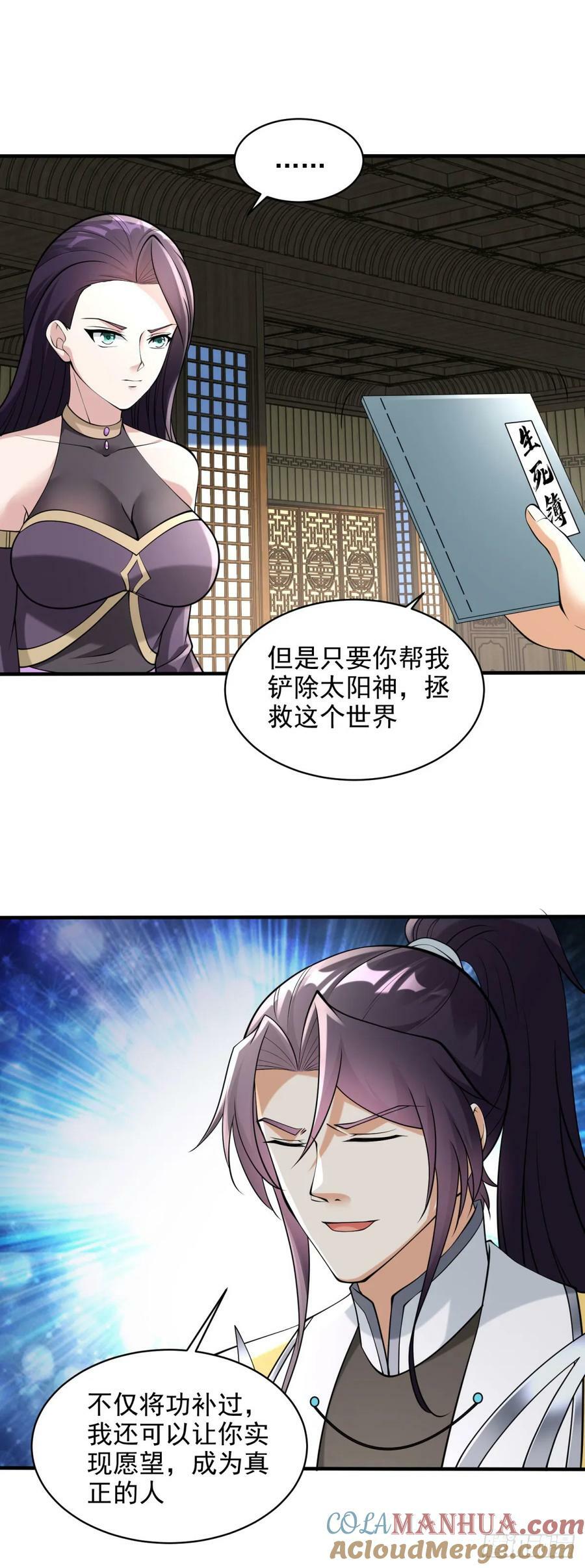 血染皇宫14