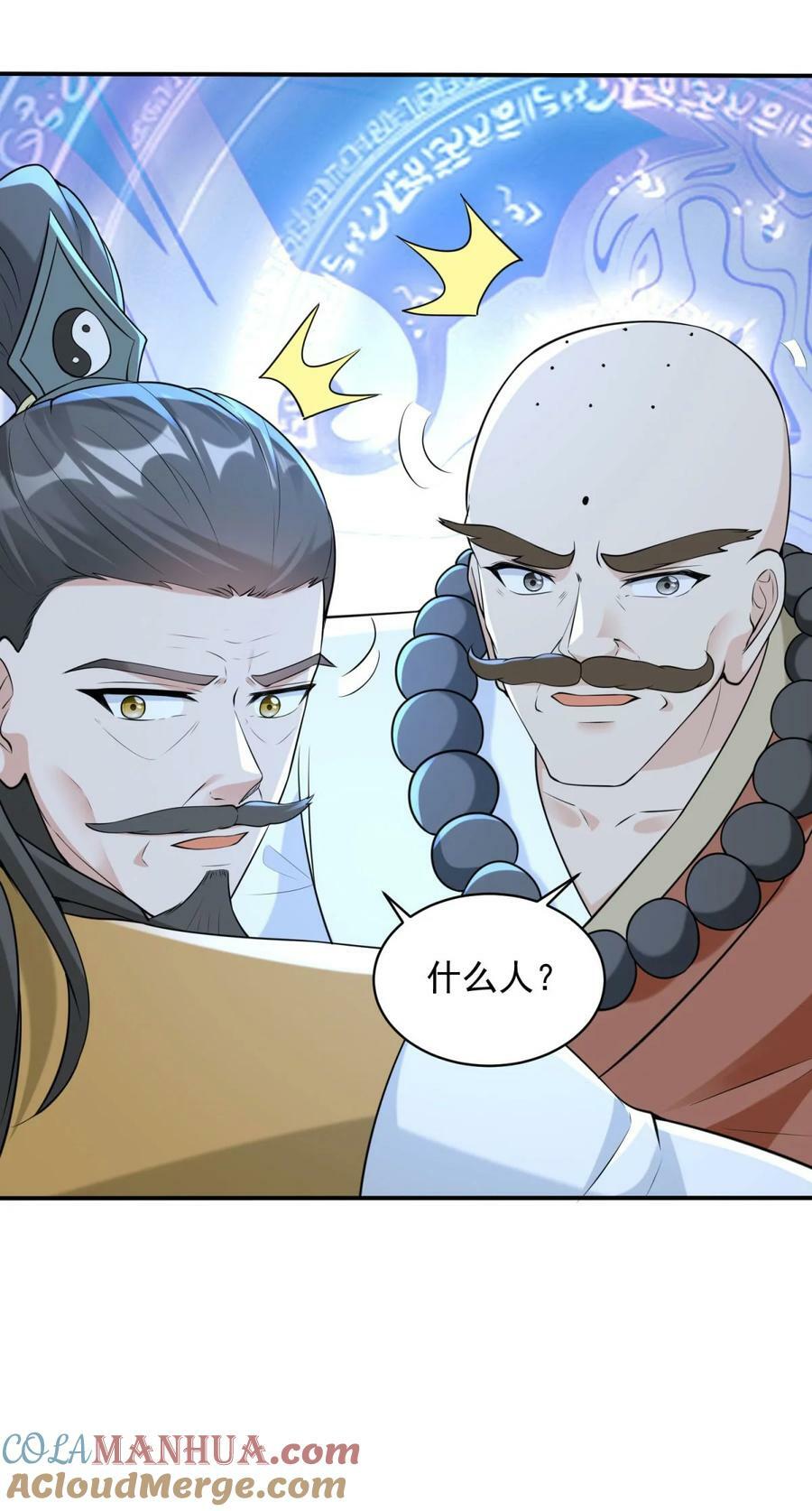 588 法相三阶10