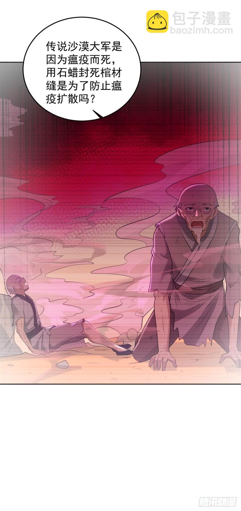 沙漠之神12