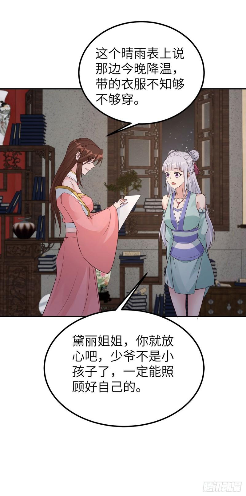 美艳毒刺15