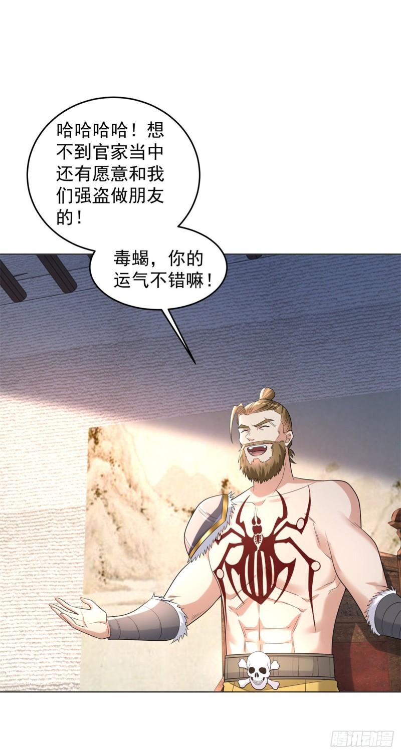 百人斩与黑魔法师33