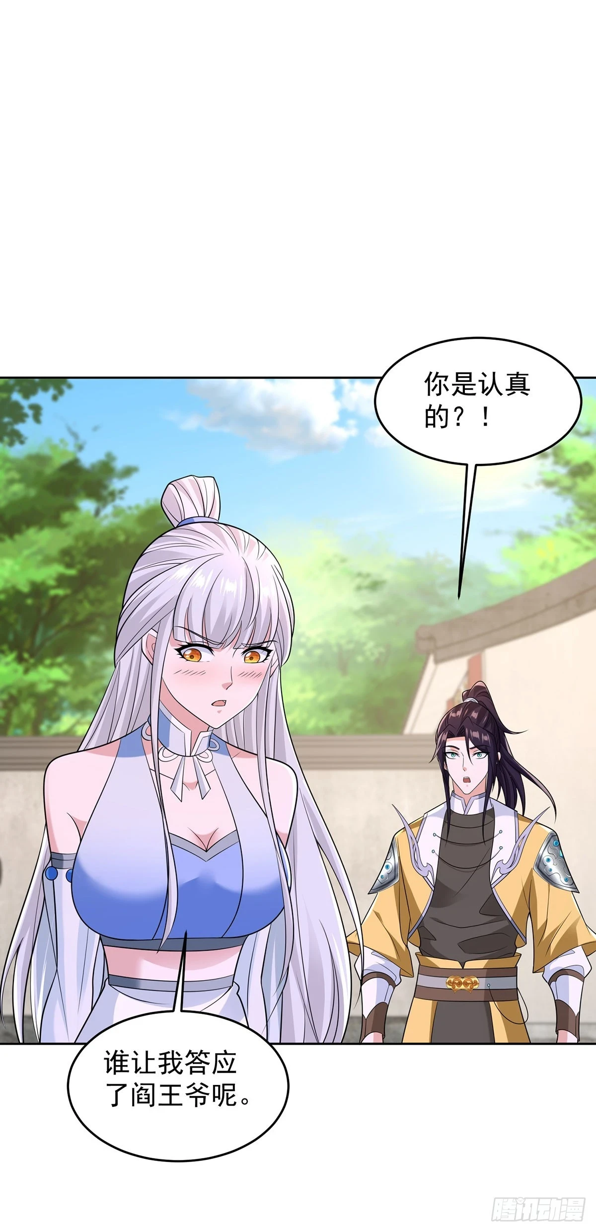 参悟奥义21
