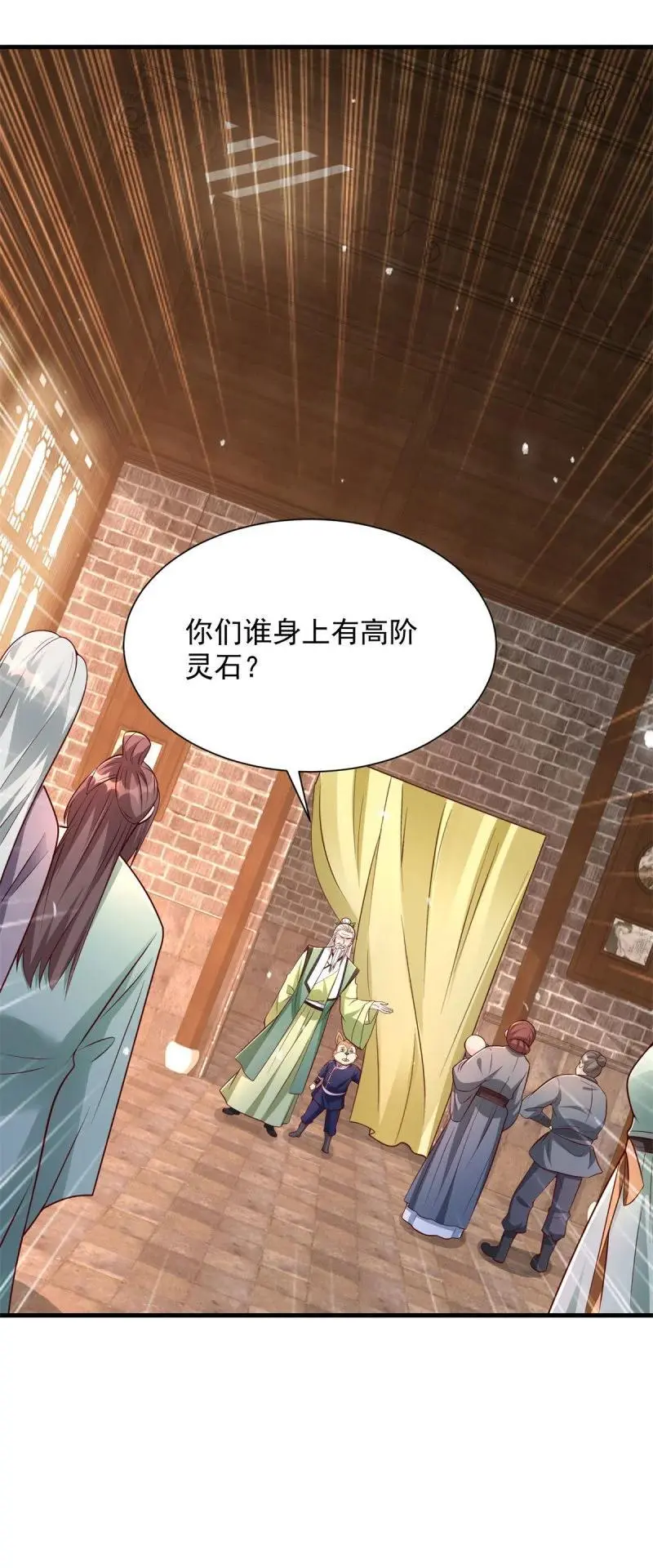 603 灵石15