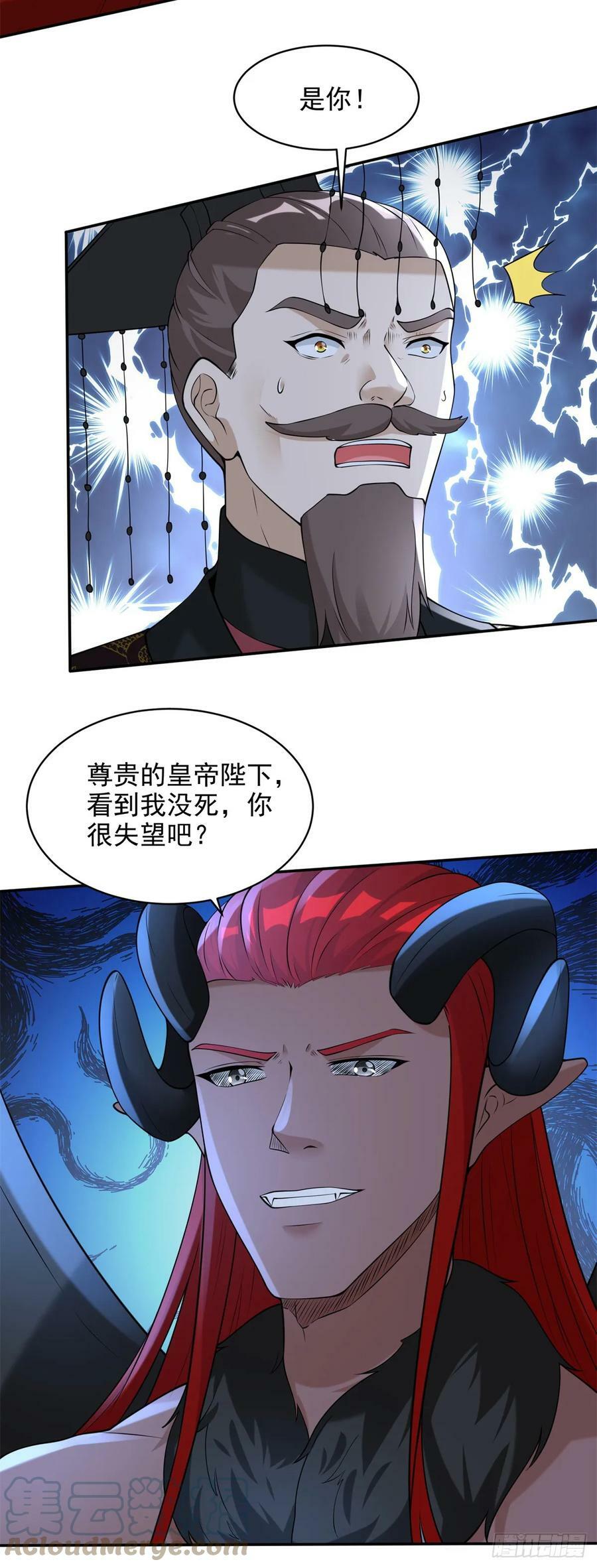 鲜血大帝16