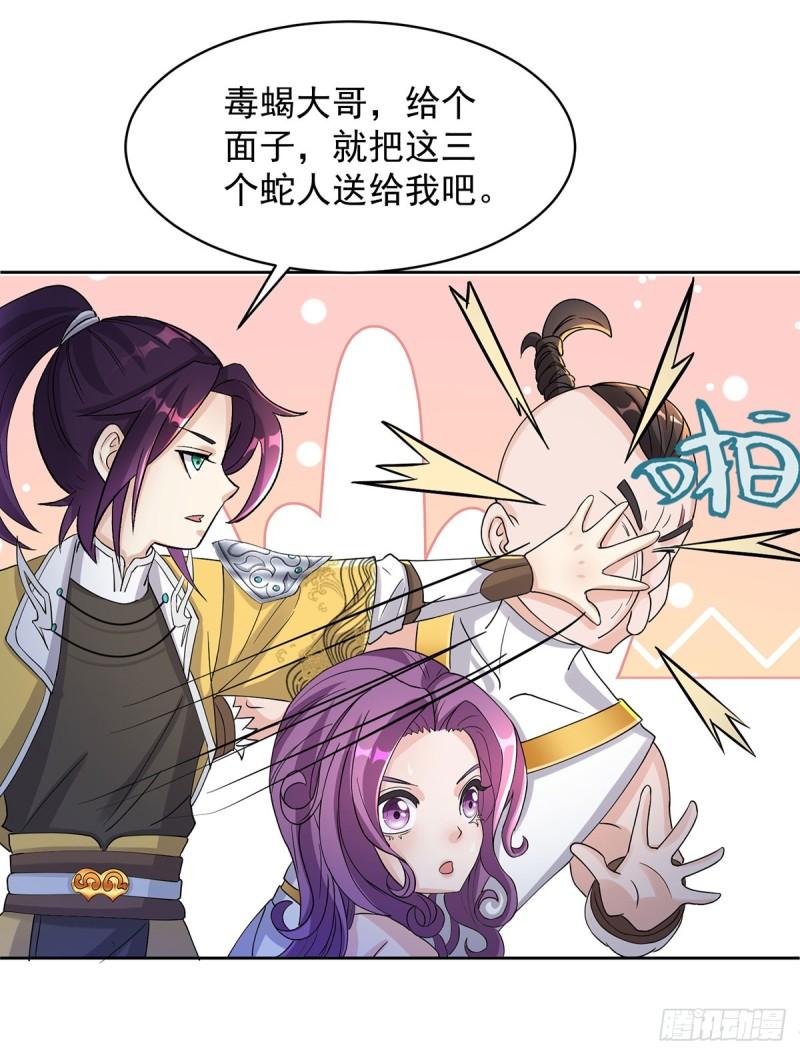 灵蛇之女18
