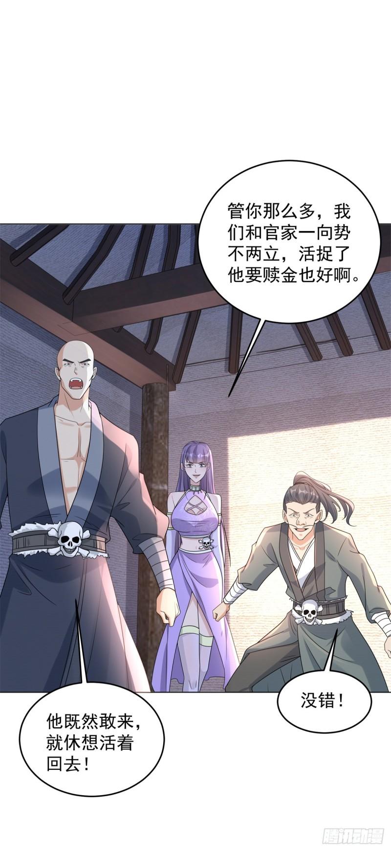 百人斩与黑魔法师25
