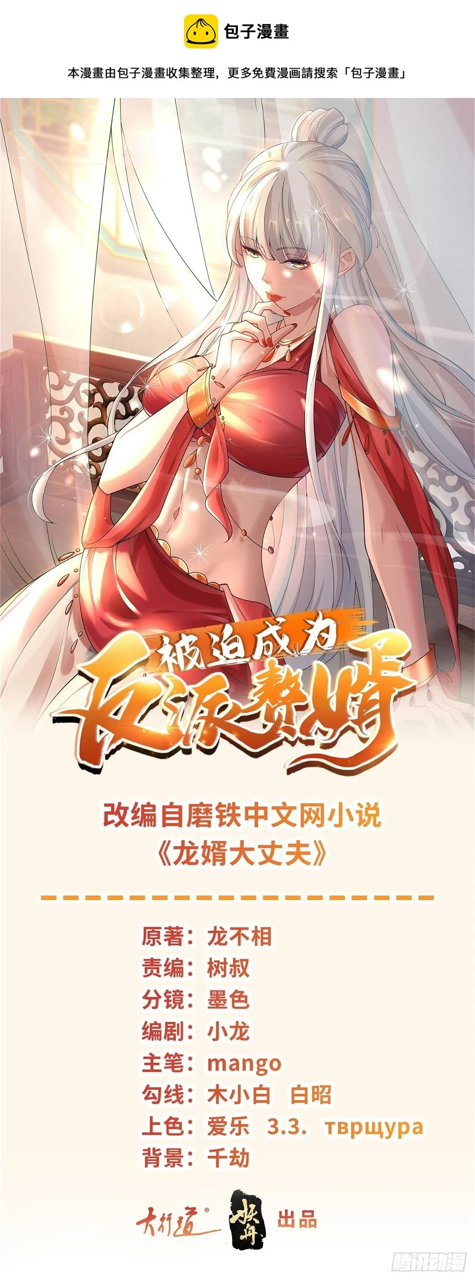 喜提坐骑0