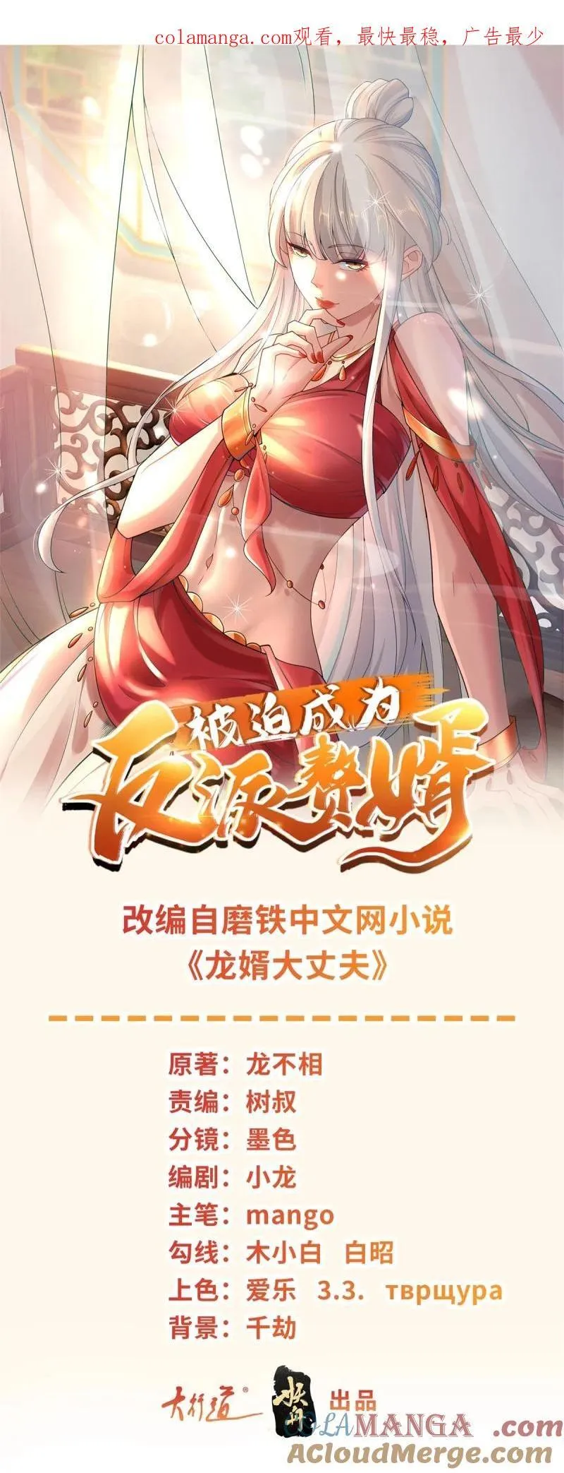 628 血魔现身0