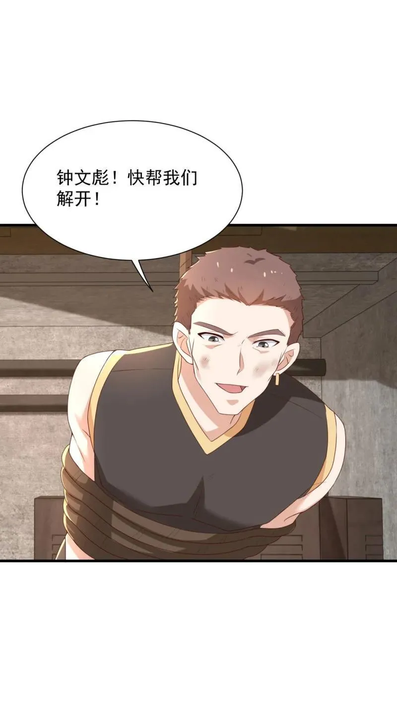 621 以牙还牙27