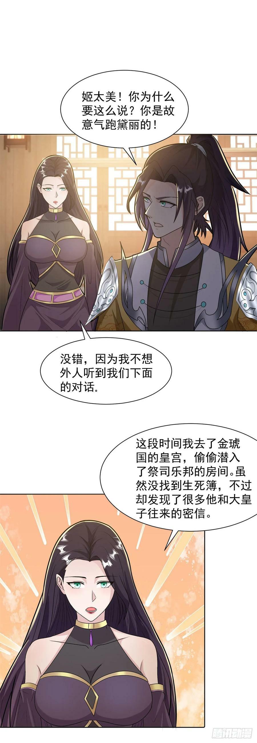 大忽悠上线1