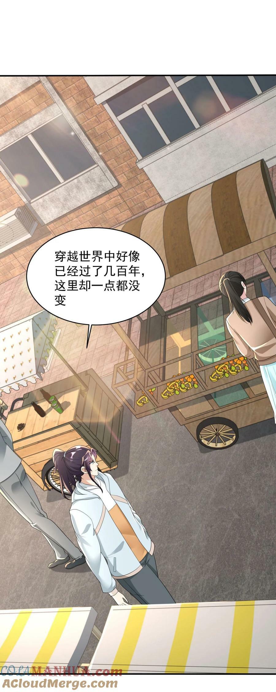 584 穿回现世18