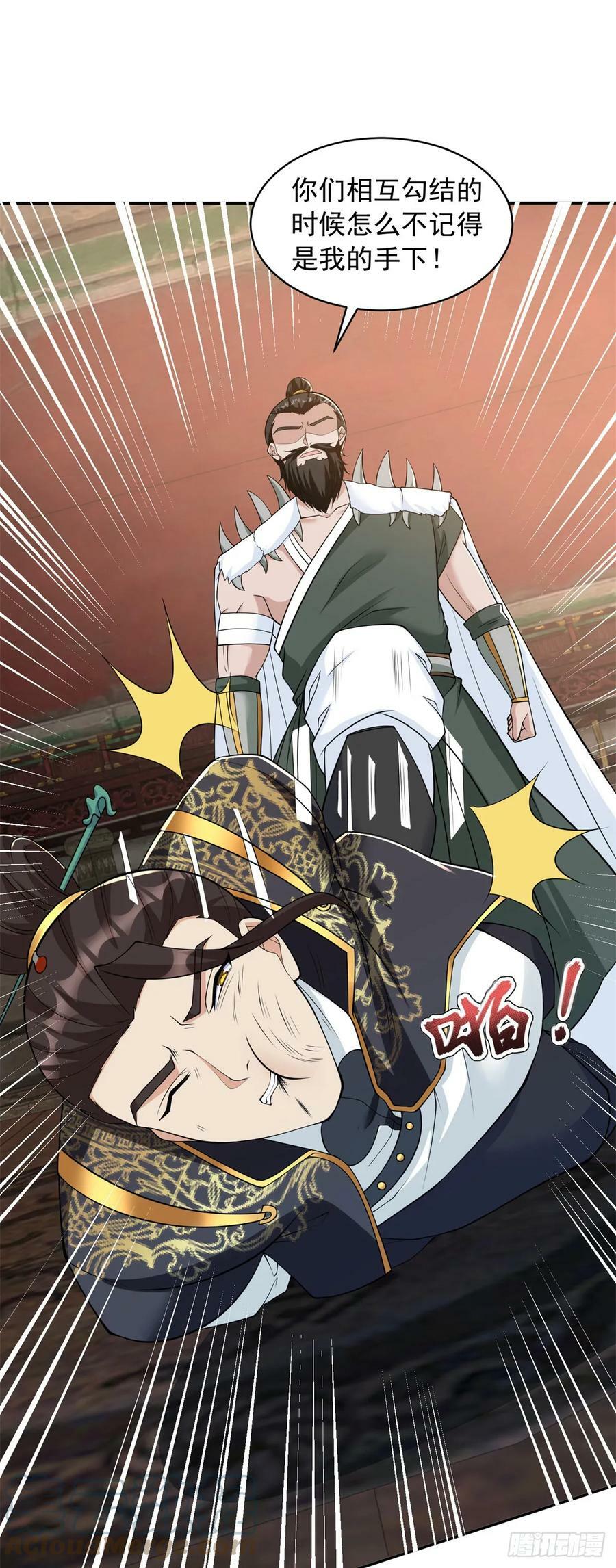 杀星觉醒8