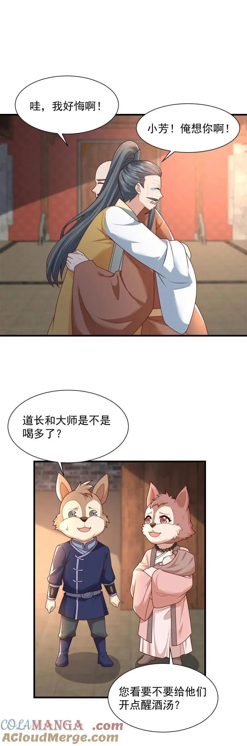 628 血魔现身2