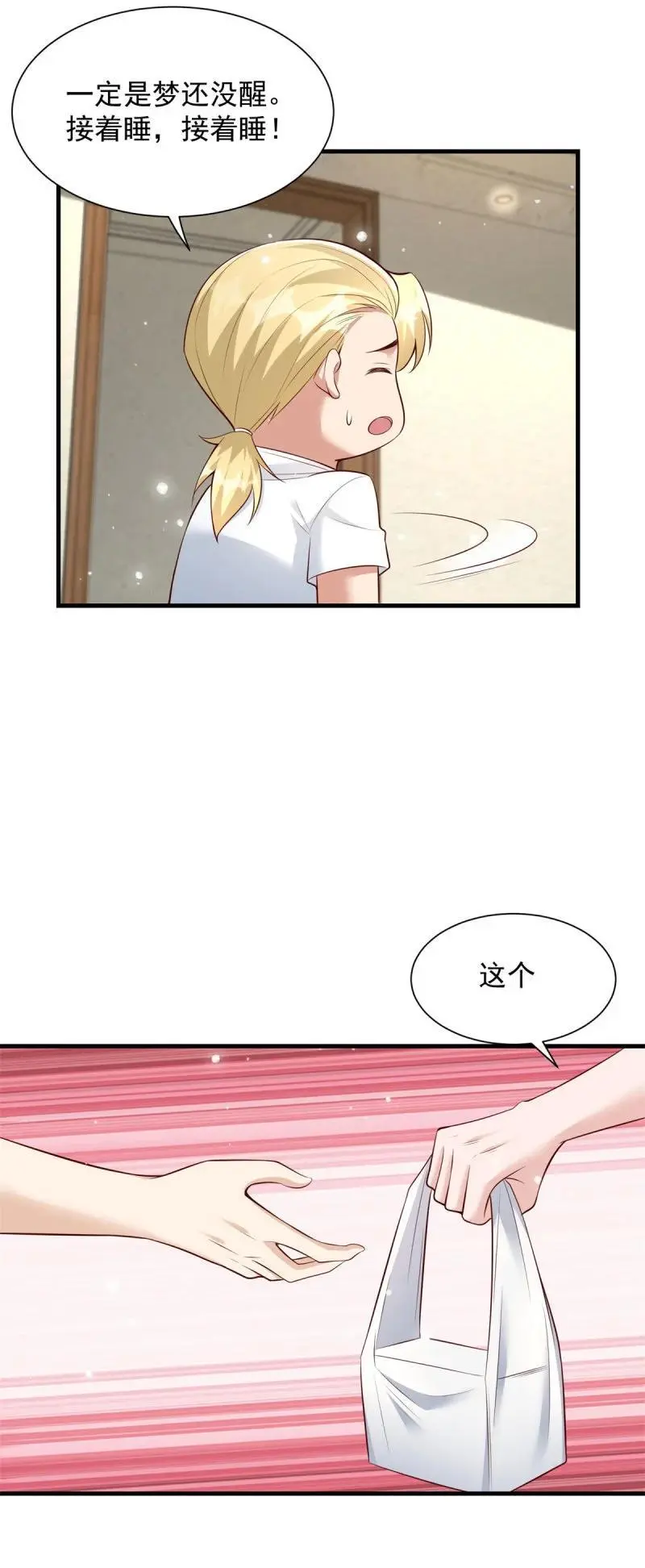 610 是我让你受苦了29