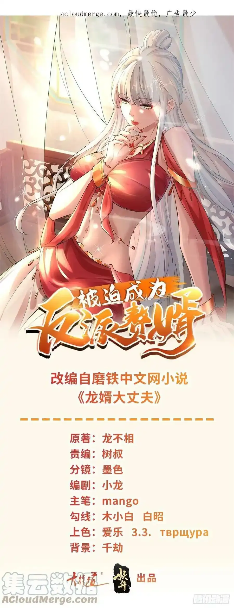 刀剑合璧 235