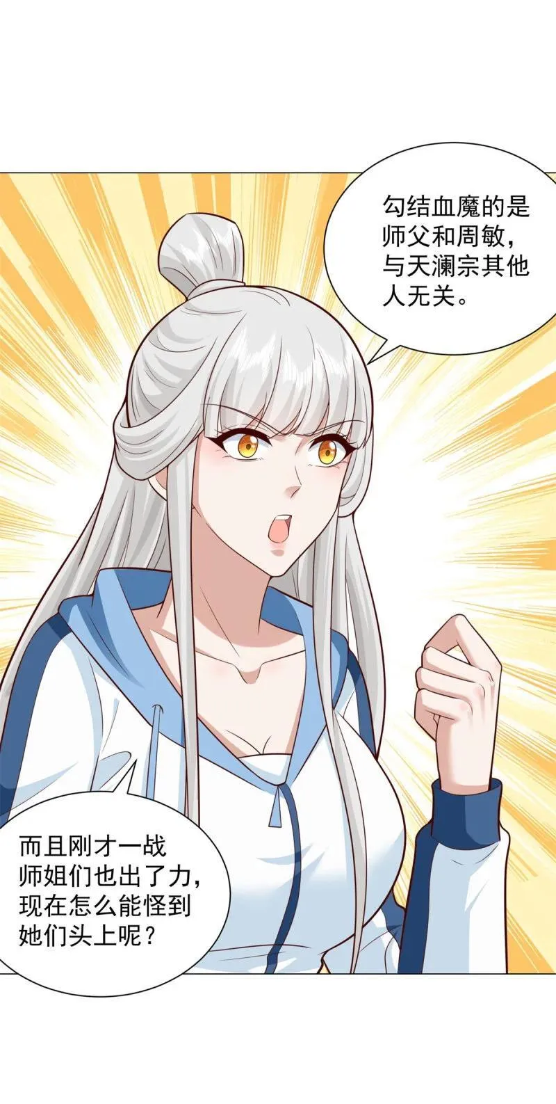 632 万妖之主5