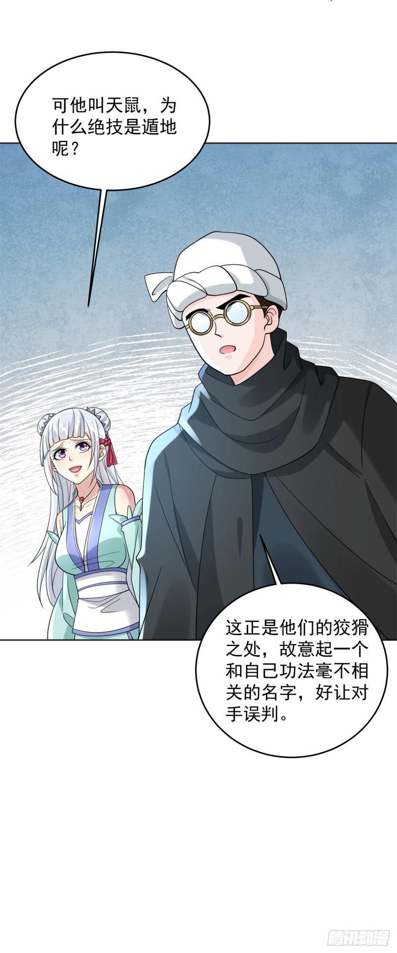 天鼠的战术14