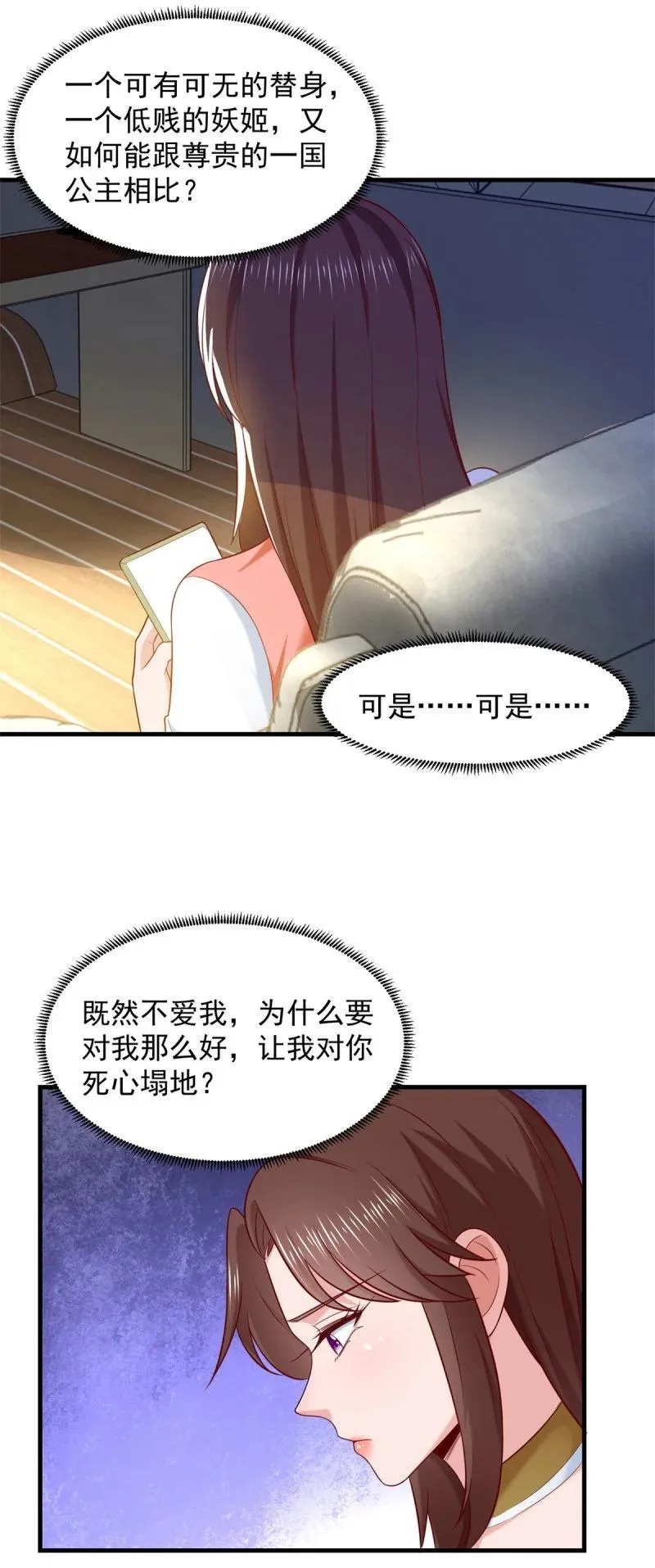 618 李雨果我恨你！15