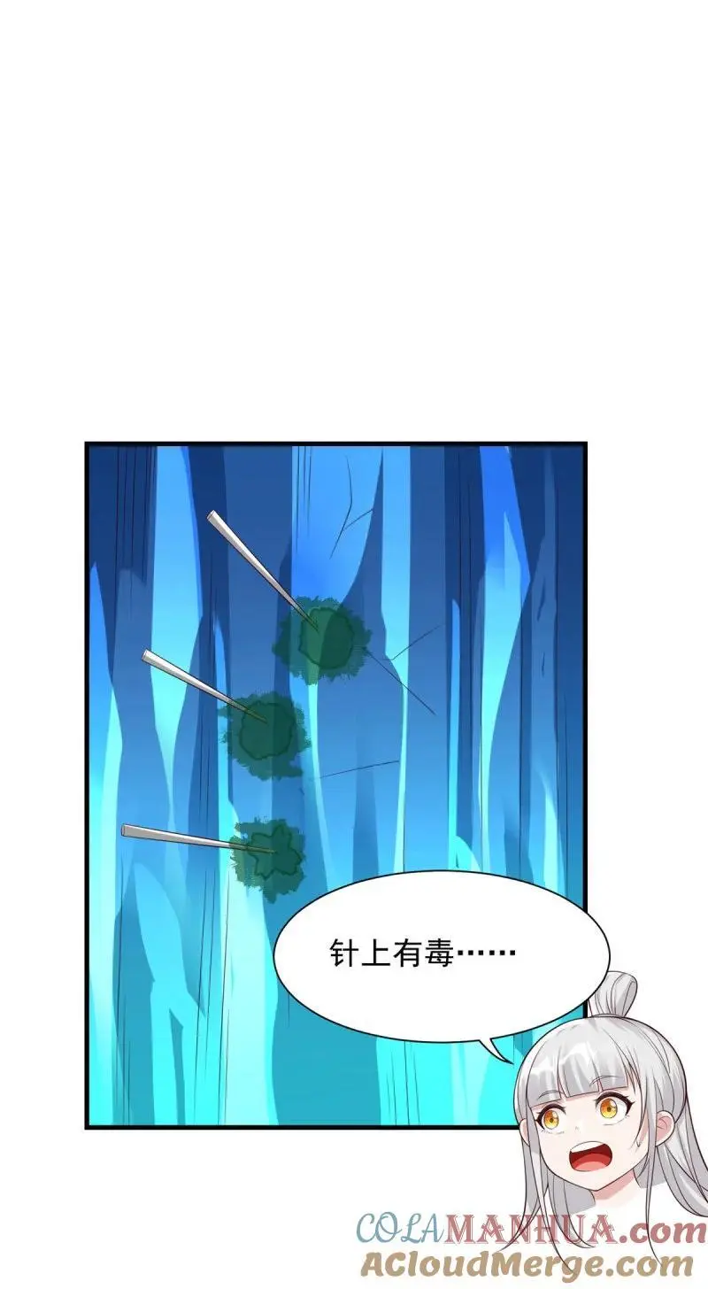 608 暗器8