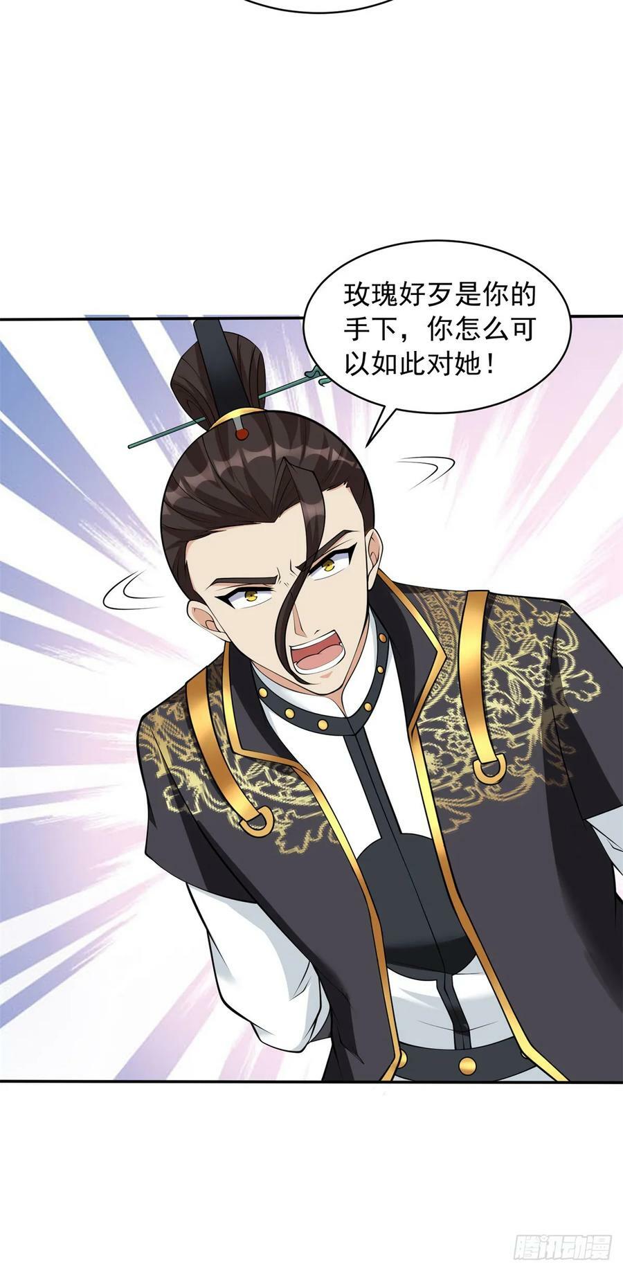 杀星觉醒7