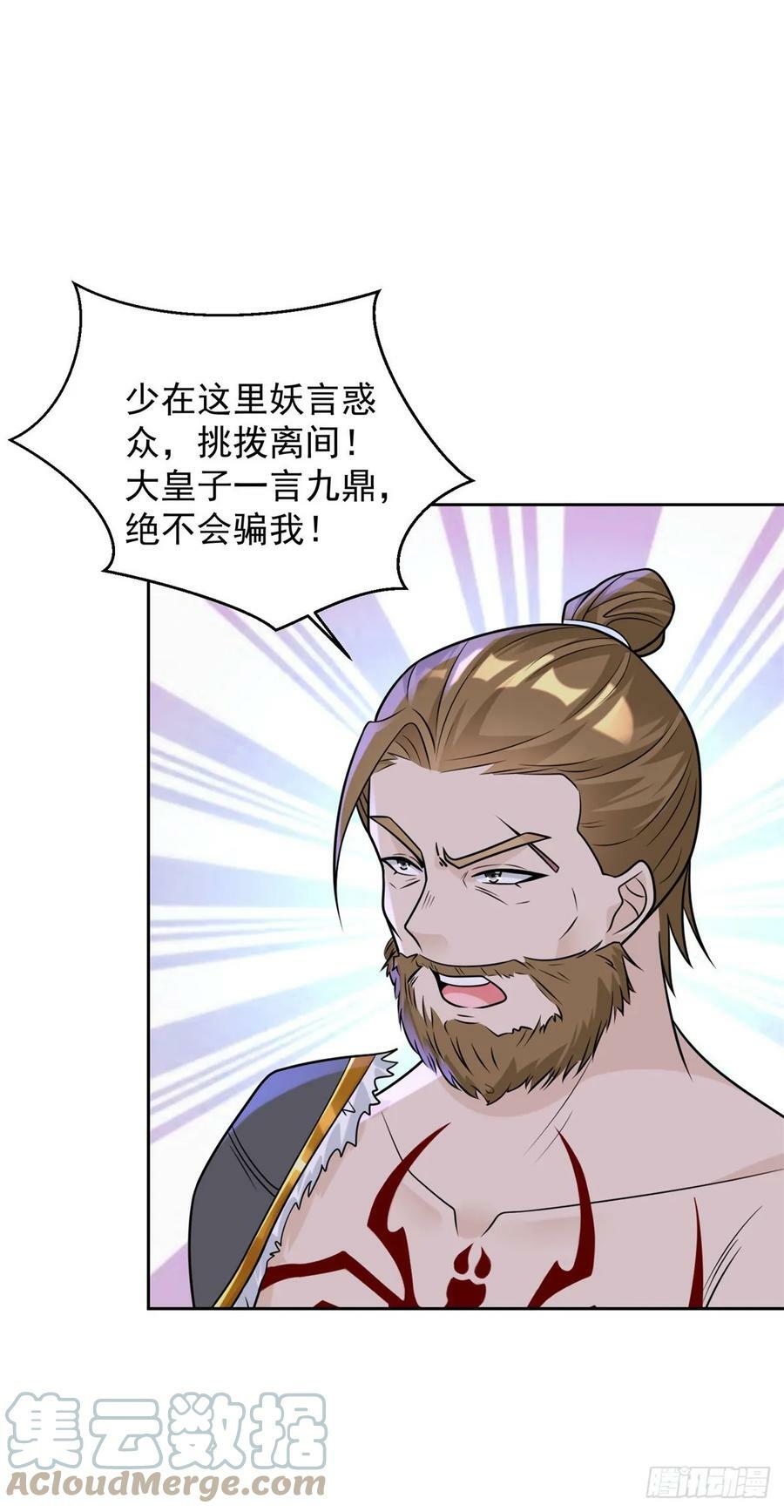 挑拨离间16