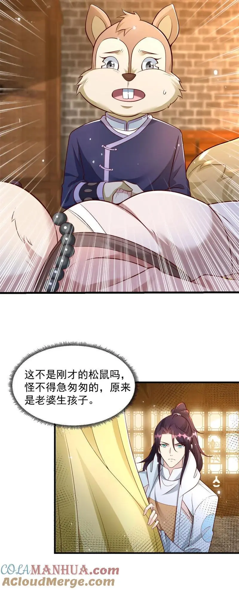 603 灵石12