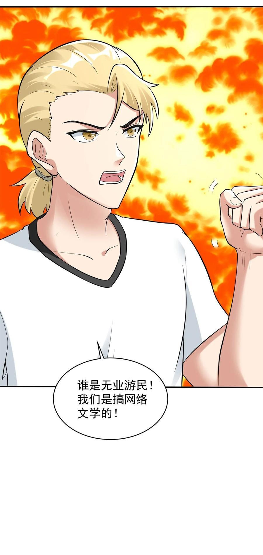 593 打成一片7