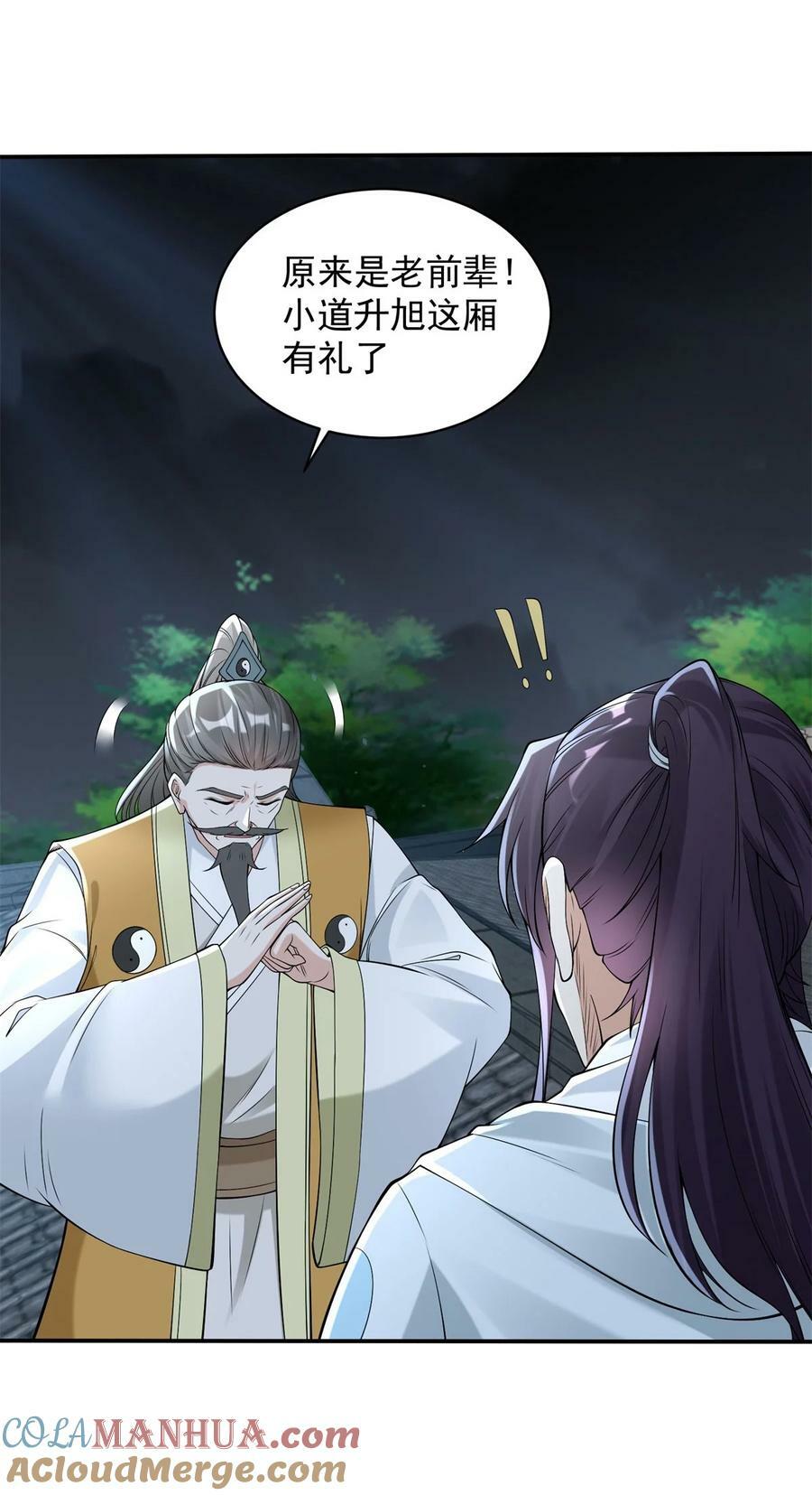 588 法相三阶22
