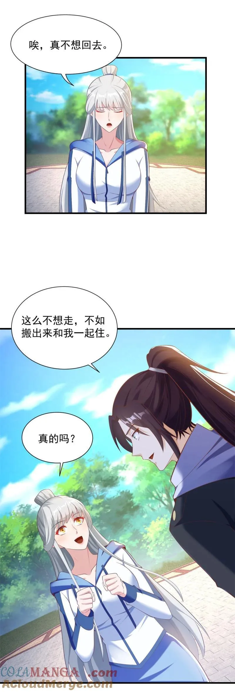 618 李雨果我恨你！22