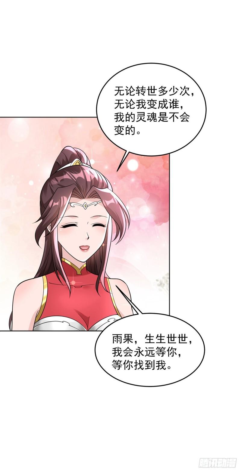 再见纳兰梦18