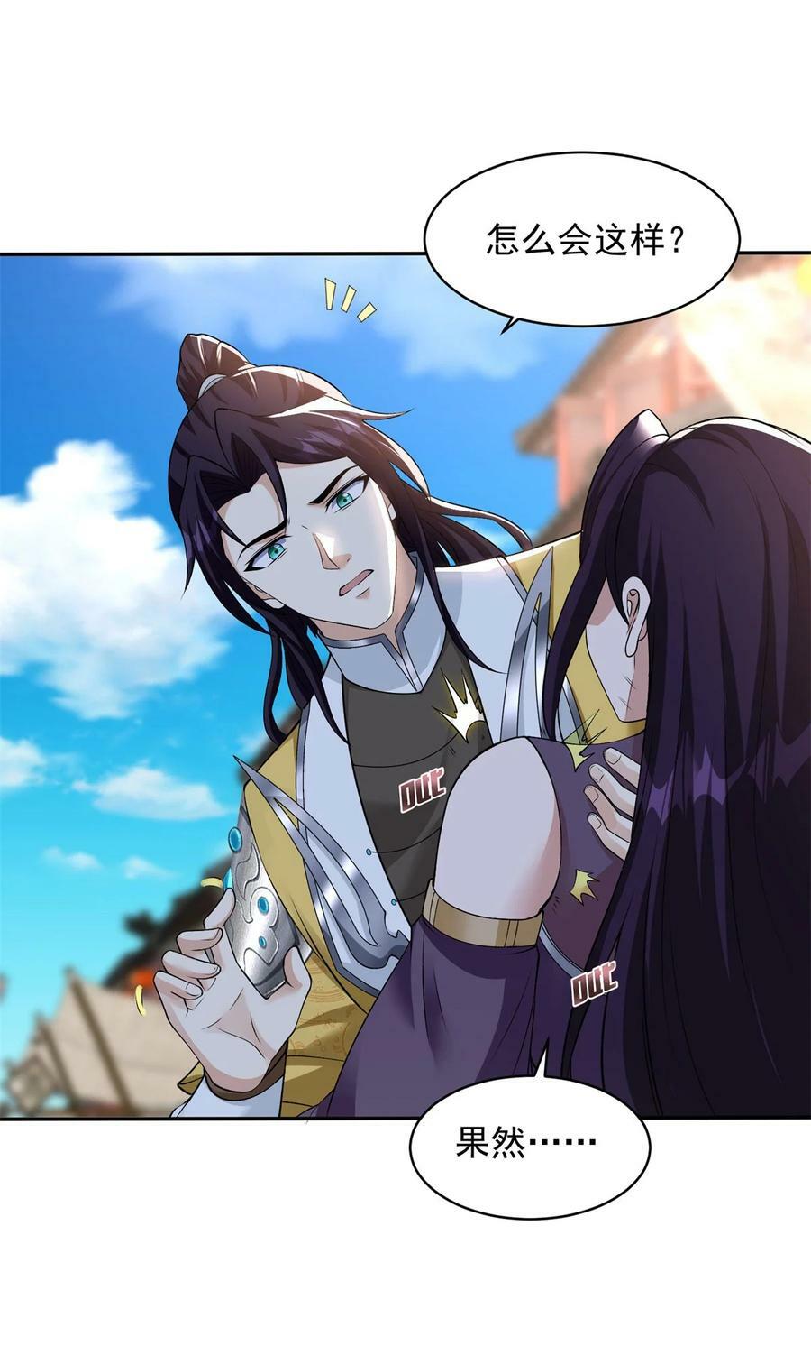 570 太美之死2