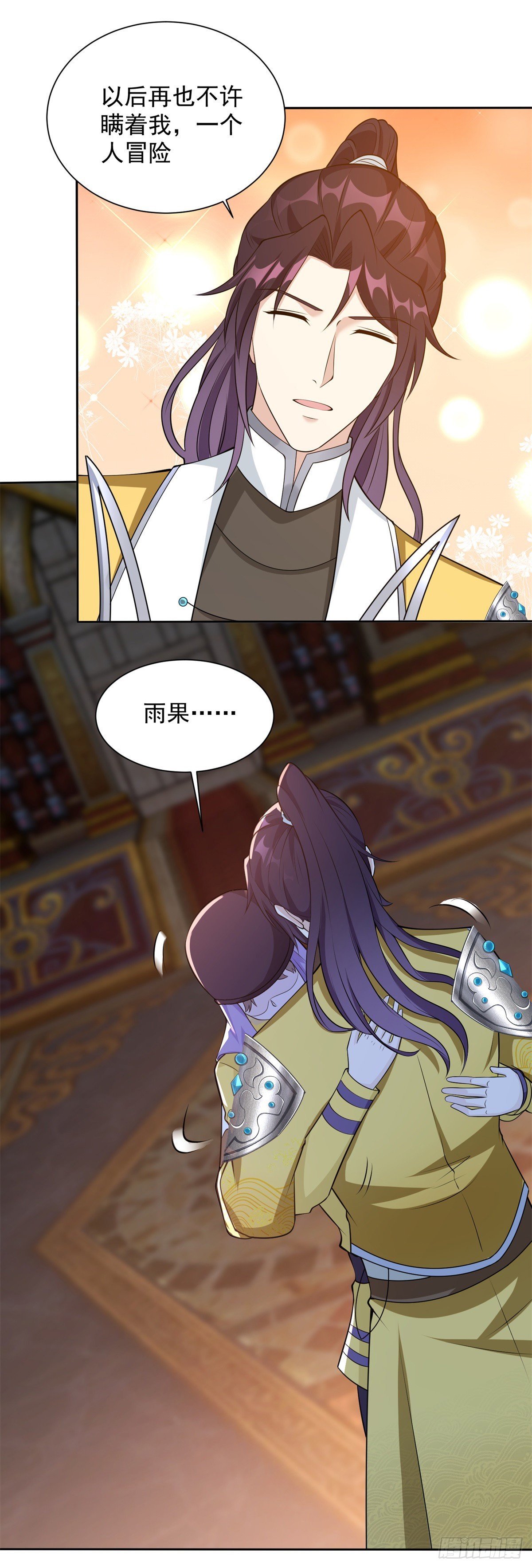 喜提坐骑15