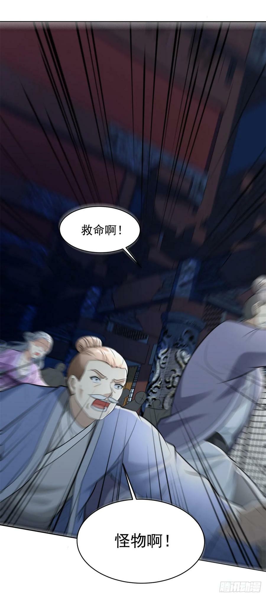 血染皇宫19